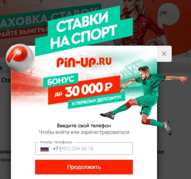бонус бк пинап
