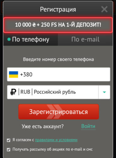 Регистрация на сайтах букмекерской конторы Пинап