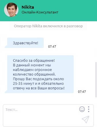 служба поддержки букмекера Пин-уп