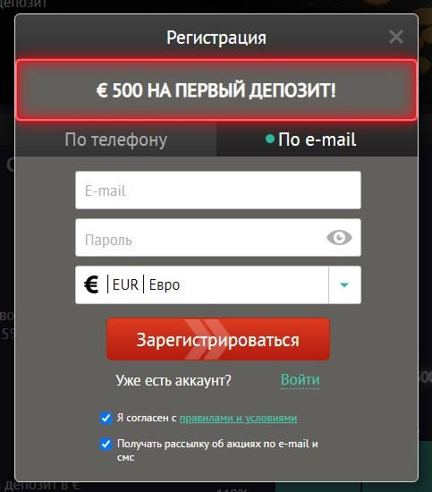 Стартовый бонус 500 евро в конторе Пинап