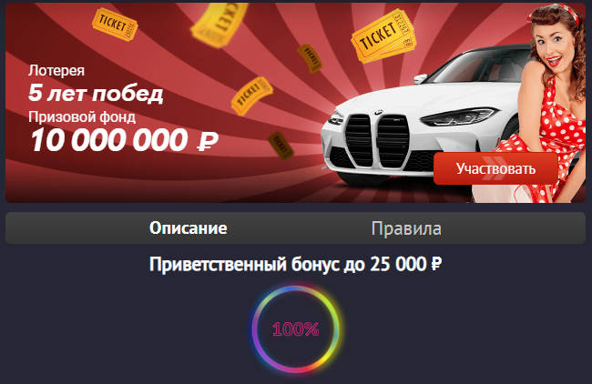 Бонусы и акции pinup.casino