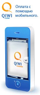 Киви.ру QIWI.ru