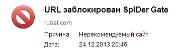 Rubet заблокирован dr.web Rubet заблокирован dr.web