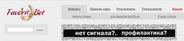 Сайт БК Фаворит Сайт БК Фаворит