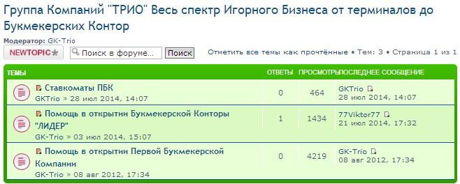 onebett.com часть ГК Трио onebett.com часть ГК Трио