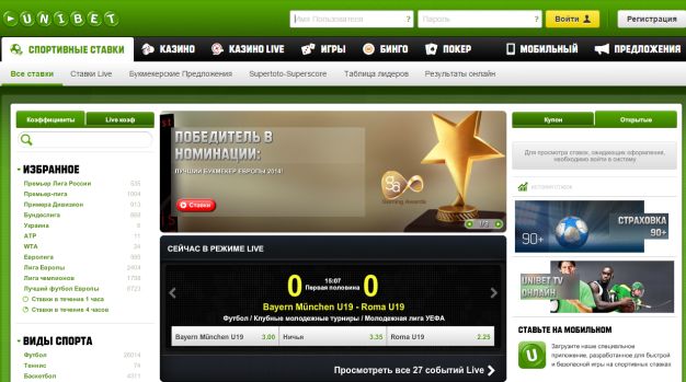сайт Unibet