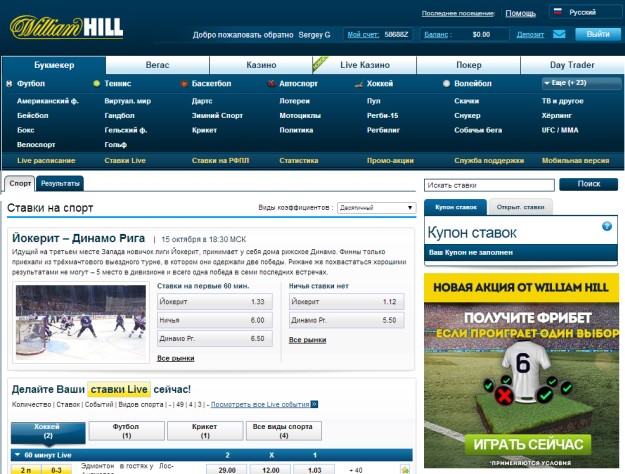 William Hill