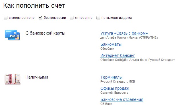 пополнение счёта на Яндекс.Деньги