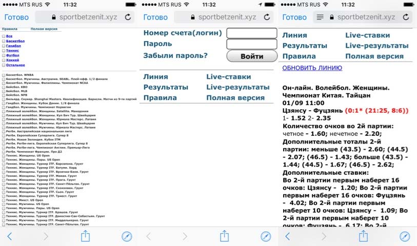 Мобильные версия Zenitbet БК Зенит на мобильном
