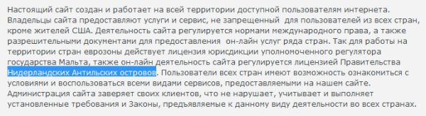 лицензии fonbet лицензии Фонбет