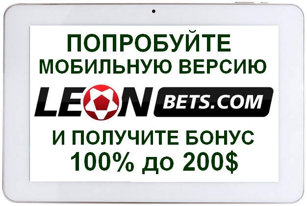 Онлайн ставки на спорт с мобильного телефона